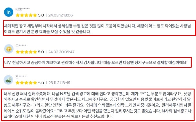 열끈마케팅 솔직 고객 후기