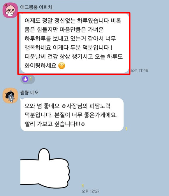 온라인 마케팅 단어만 들어도 막막하다면 필수클릭 2