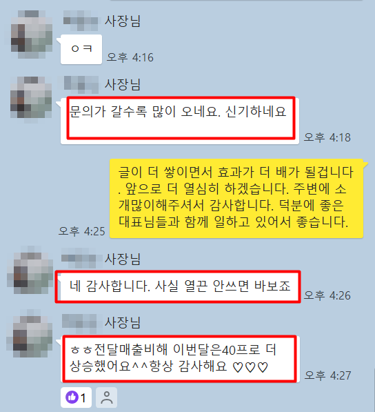 온라인 마케팅 단어만 들어도 막막하다면 필수클릭 1