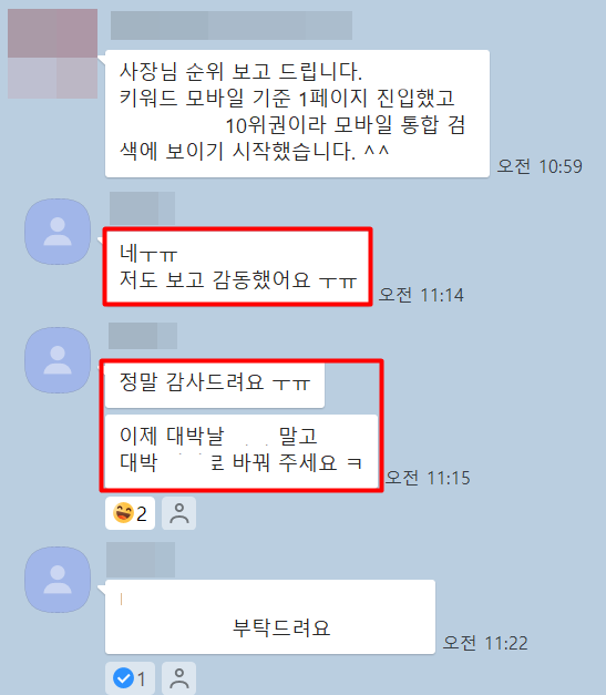 온라인 마케팅 단어만 들어도 막막하다면 필수클릭 2