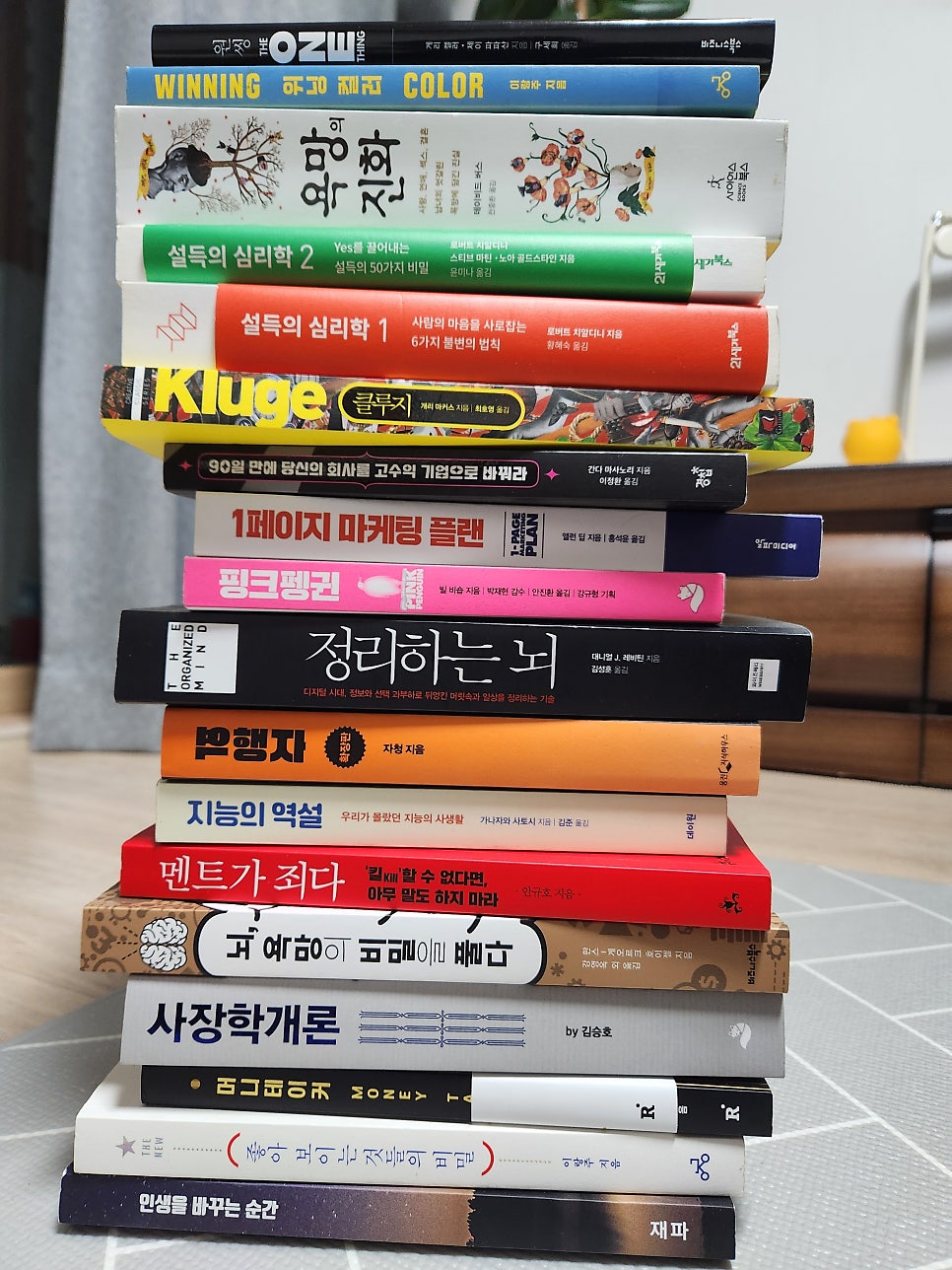 온라인 마케팅 단어만 들어도 막막하다면 필수클릭 2