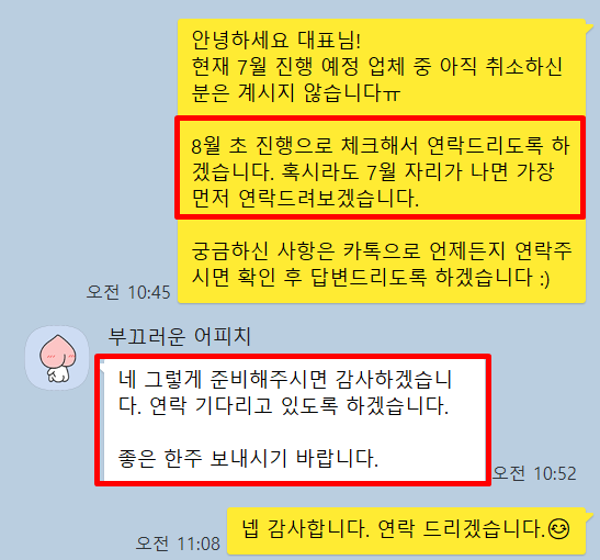열끈마케팅은 아무나 받지 않습니다. 그 이유는 분명합니다. <필독>