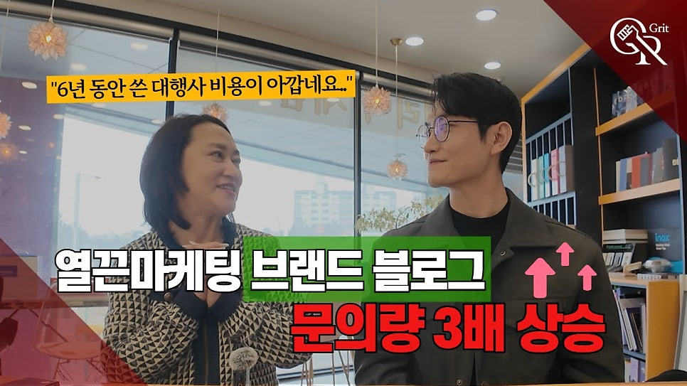 열끈마케팅 회사 소개 및 설립 배경