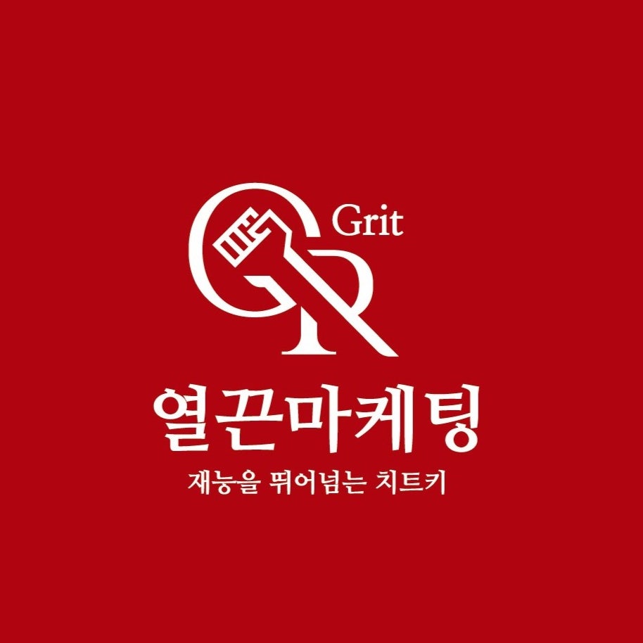 열끈마케팅 회사 소개 및 설립 배경