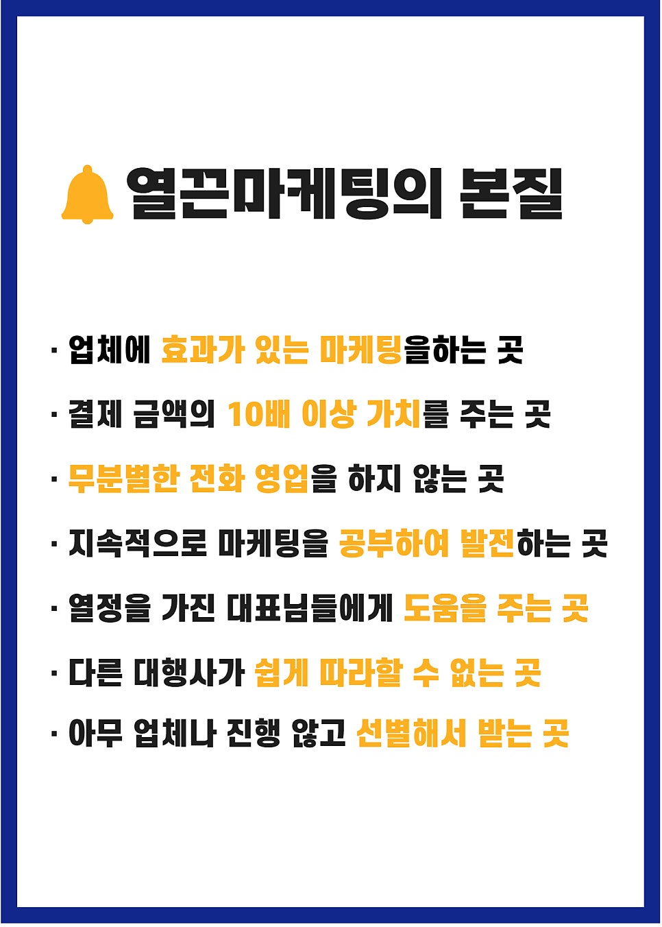 열끈마케팅 회사 소개 및 설립 배경 2