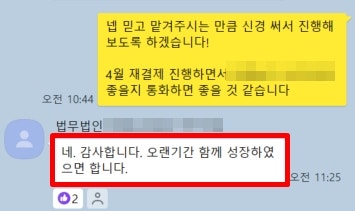 열끈마케팅 회사 소개 및 설립 배경 2