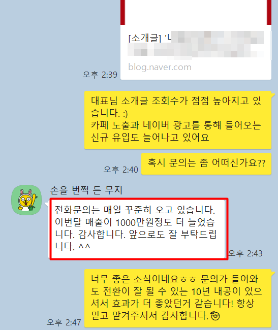 열끈마케팅 회사 소개 및 설립 배경 1