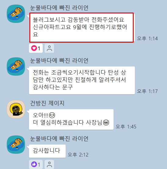 브랜드 블로그 성공사례 매출 2배 증가한 2가지 방법 공개합니다