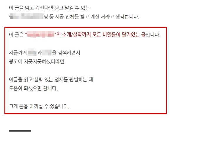 브랜드 블로그 성공사례 매출 2배 증가한 2가지 방법 공개합니다