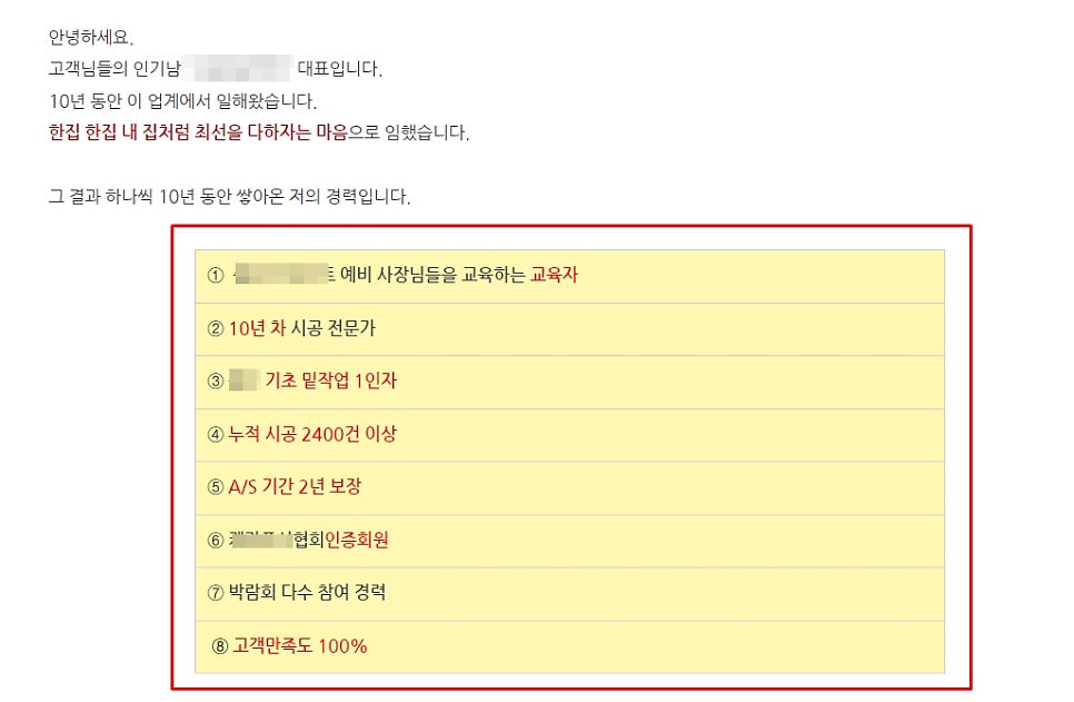 브랜드 블로그 성공사례 매출 2배 증가한 2가지 방법 공개합니다