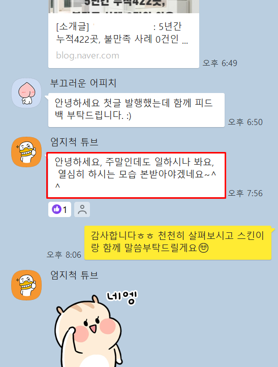브랜드 블로그 성공사례 매출 2배 증가한 2가지 방법 공개합니다