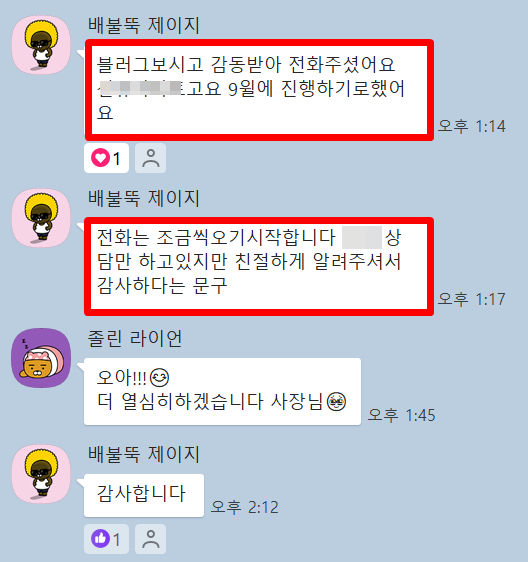 인테리어 블로그 마케팅 문의 20배 증가한 방법
