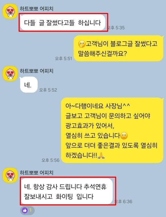 인테리어 블로그 마케팅 문의 20배 증가한 방법
