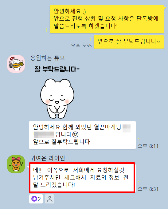 블로그운영대행 업체, 'OO'을 안 쓰면 바보인 이유 2