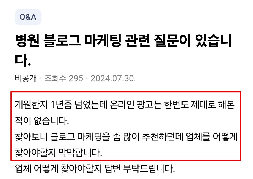 전문직 마케팅, 욕먹을 각오로 'ㄴㅎㅇ' 모두 공개 1