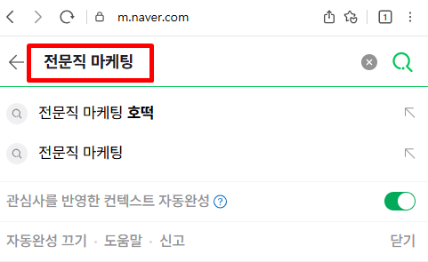 전문직 마케팅, 욕먹을 각오로 'ㄴㅎㅇ' 모두 공개