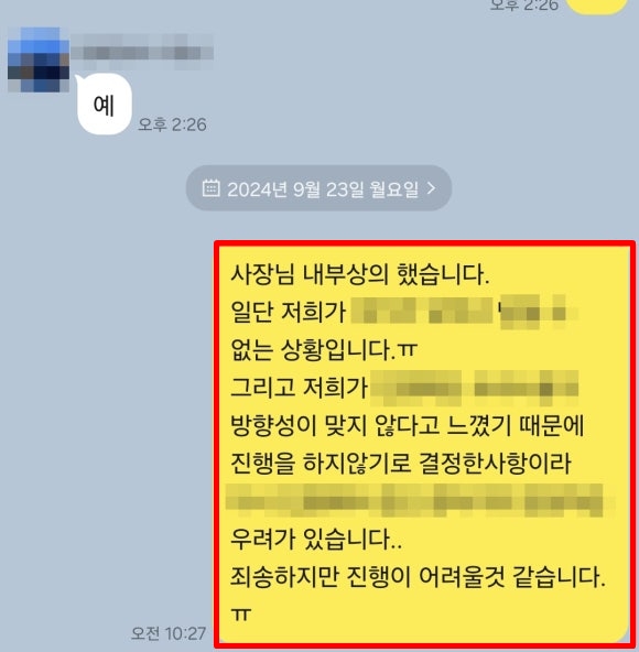 전문직 마케팅 대행사 고르기 전에 제발 '이것'부터 보세요