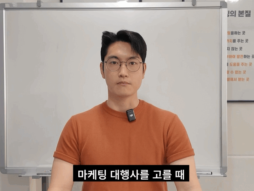 전문직 마케팅 대행사 고르기 전에 제발 '이것'부터 보세요