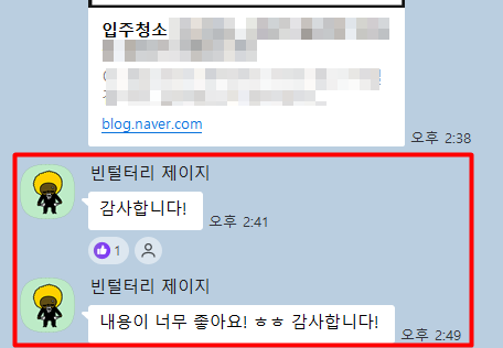 청소업체마케팅, 3주 만에 매일 문의 오게 만든 방법 공개