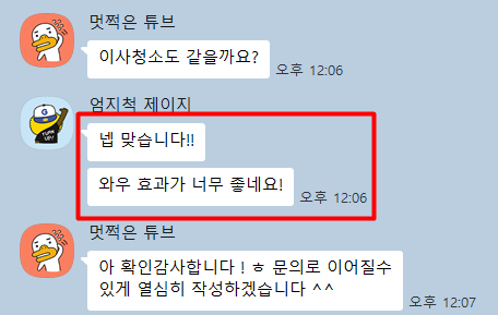 청소업체마케팅, 3주 만에 매일 문의 오게 만든 방법 공개 1