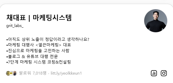 청소업체마케팅, 3주 만에 매일 문의 오게 만든 방법 공개