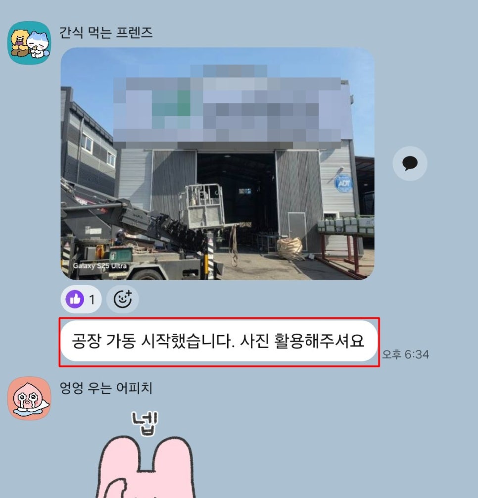 브랜드 블로그 하나로 결국 공장까지 세웠습니다