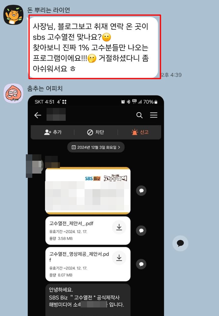 기술직 브랜드 블로그 마케팅, 문의 터지는 공식 공개합니다.