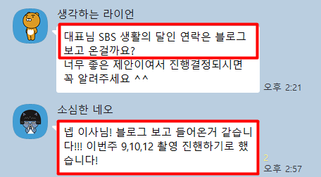 기술직 브랜드 블로그 마케팅, 문의 터지는 공식 공개합니다.
