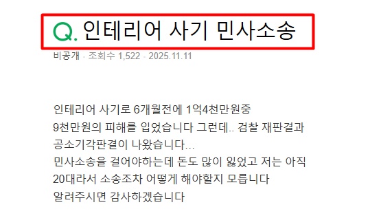 기술직 브랜드 블로그 마케팅, 문의 터지는 공식 공개합니다.