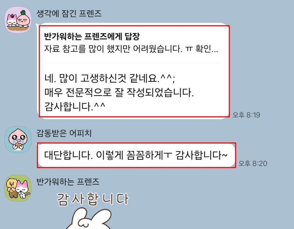 기술직 브랜드 블로그 마케팅, 문의 터지는 공식 공개합니다.