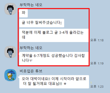 입주청소 마케팅, 시작 2주 만에 6건 계약했습니다.