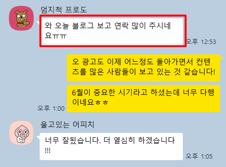 입주청소 마케팅, 시작 2주 만에 6건 계약했습니다.