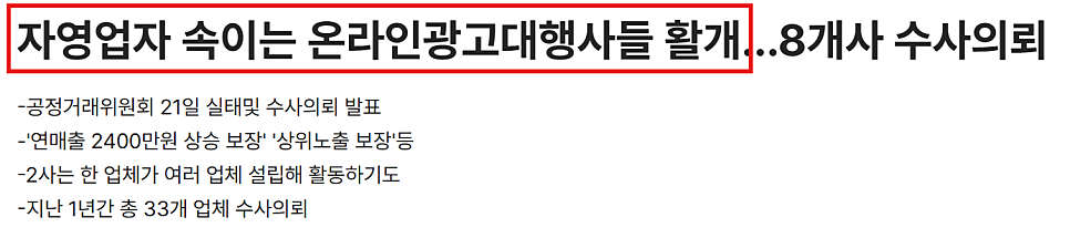 [소개글] 장기고객이 60%이상인 마케팅 대행사, 열끈마케팅이 선택받는 이유