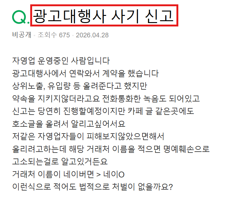 [소개글] 장기고객이 60%이상인 마케팅 대행사, 열끈마케팅이 선택받는 이유 1