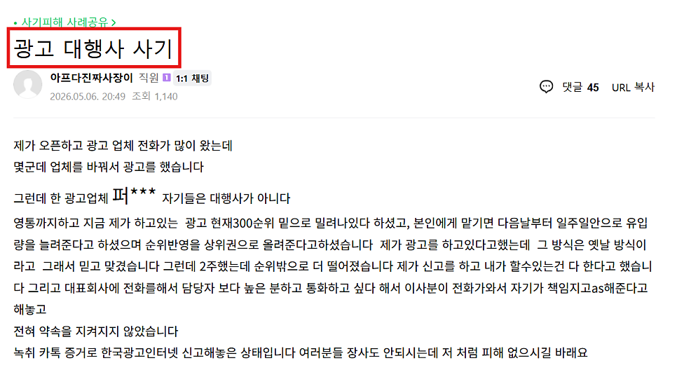 [소개글] 장기고객이 60%이상인 마케팅 대행사, 열끈마케팅이 선택받는 이유 2