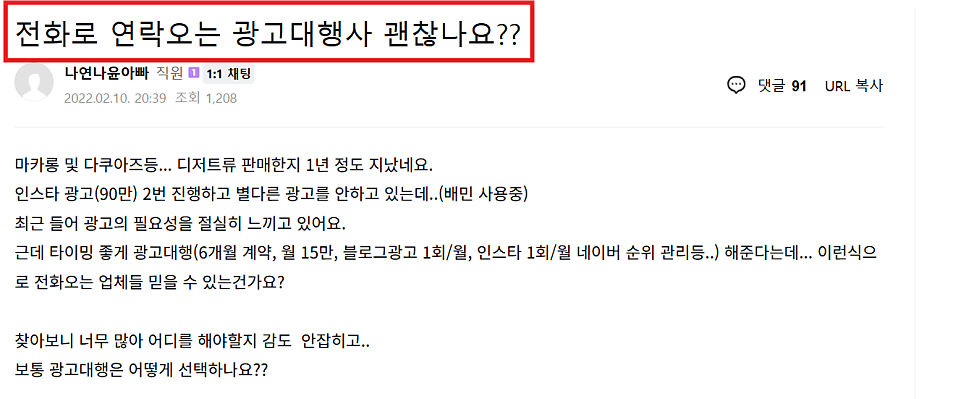[소개글] 장기고객이 60%이상인 마케팅 대행사, 열끈마케팅이 선택받는 이유