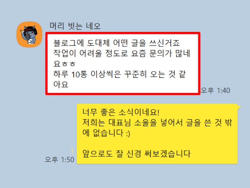 [소개글] 장기고객이 60%이상인 마케팅 대행사, 열끈마케팅이 선택받는 이유 2