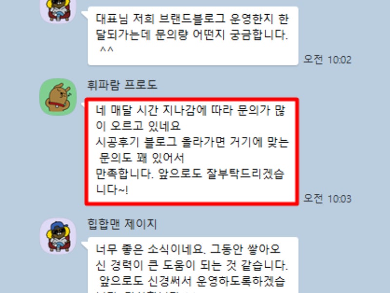[소개글] 장기고객이 60%이상인 마케팅 대행사, 열끈마케팅이 선택받는 이유 2