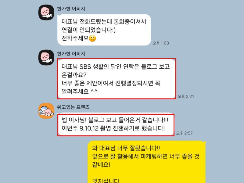 [소개글] 장기고객이 60%이상인 마케팅 대행사, 열끈마케팅이 선택받는 이유 2