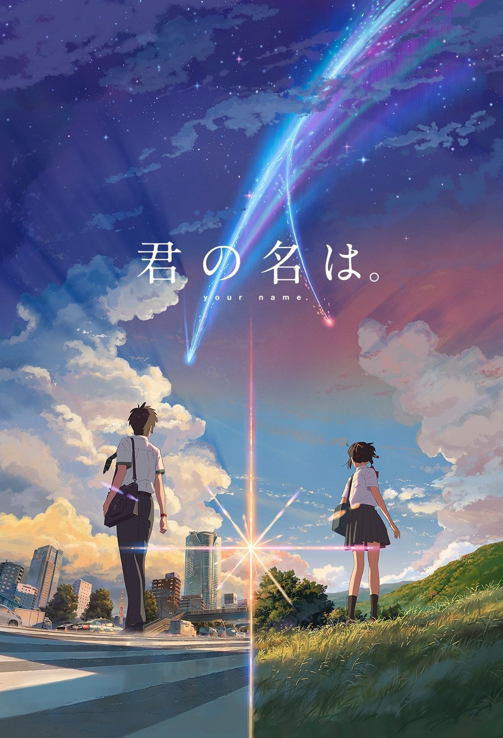 kimi no na wa kimi no na wa