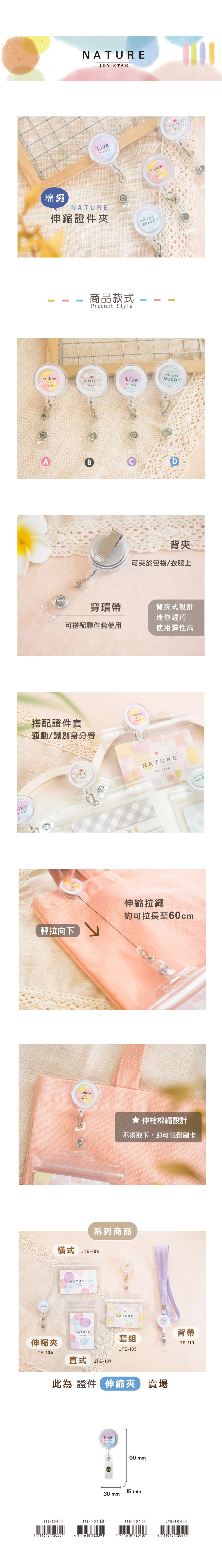 水彩風 - 綿ロープの書類ホルダー。 JTE-104。通勤識別 - 定期入れ・パスケース - プラスチック