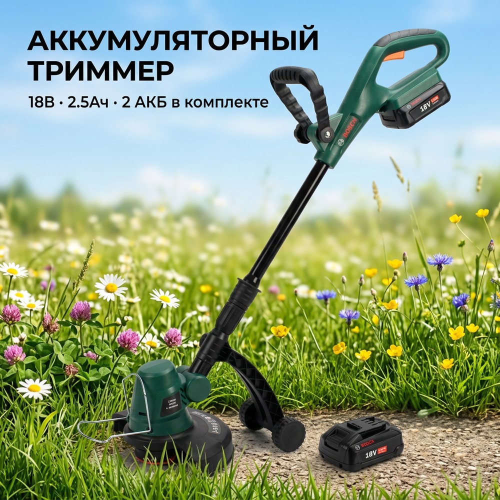Триммер Bosch EasyGrassCut 18-230 без шнура 18В, 2