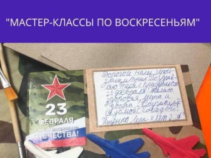 Приглашаем на мастер-классы в Комсомольском парке!