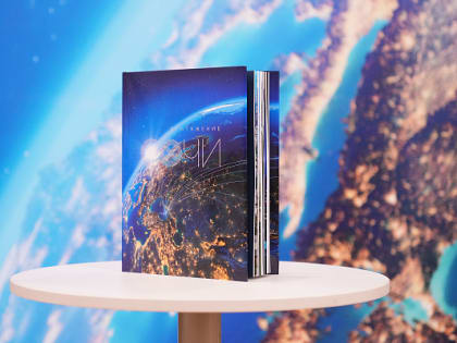 В Сочи состоялась презентация издательского проекта «ПРИТЯЖЕНИЕ СОЧИ», посвященного олимпийскому наследию