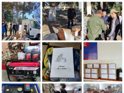 Жители микрорайонов отправили гуманитарную помощь