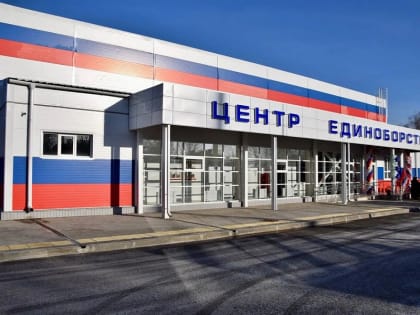 В Каневском районе открыли новый центр единоборств