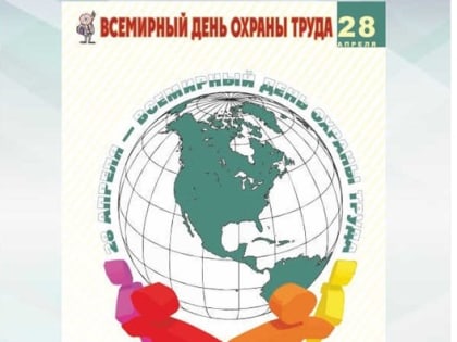 Вниманию работодателей и специалистов по охране труда!