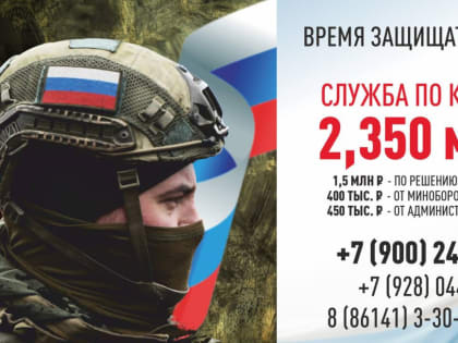 Служи по контракту — получай поддержку в Геленджике