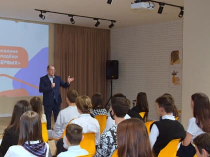 Российское движение детей и молодежи «Движение первых» создали в Сочи