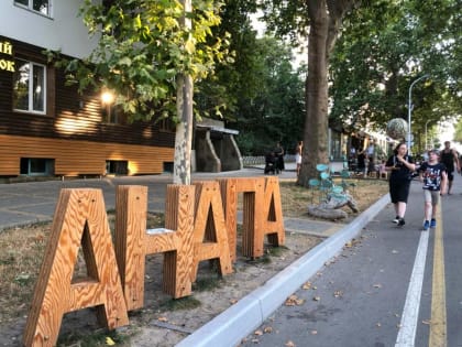 Новые законы: что изменится для жителей Анапы с 1 августа 2023 года